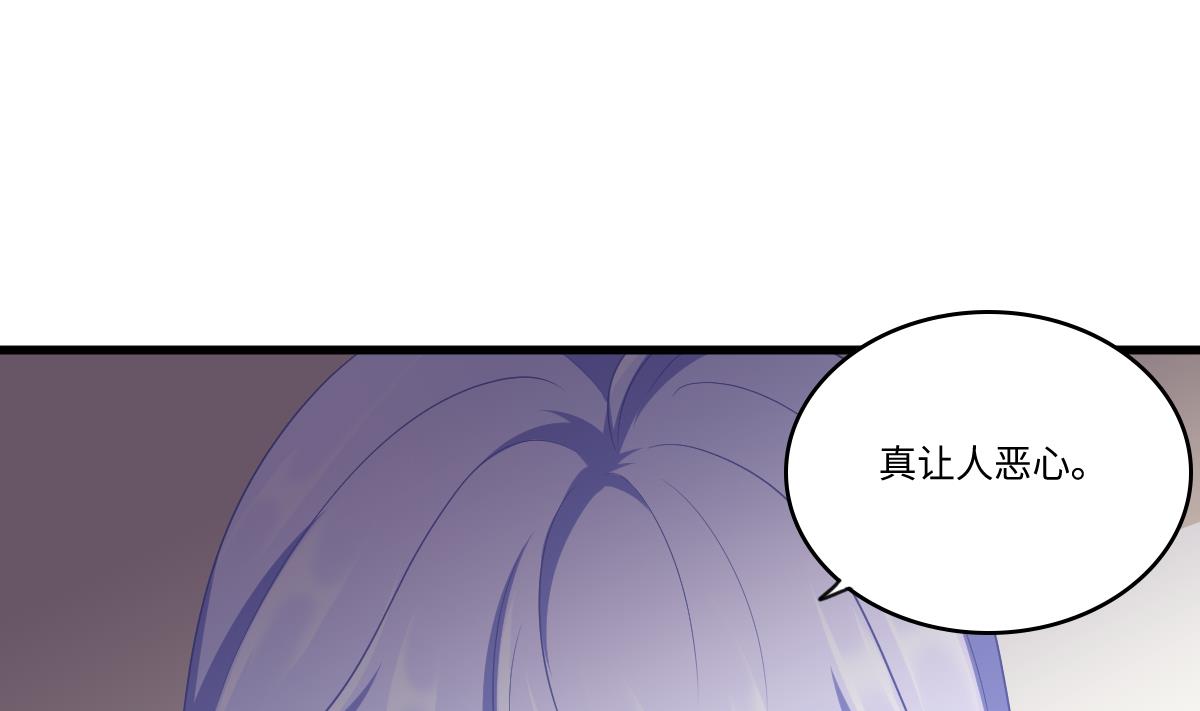 《寄养女的复仇》第159话 三个亿你要不要 第41页