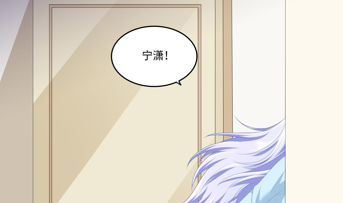 《寄养女的复仇》第159话 三个亿你要不要 第45页