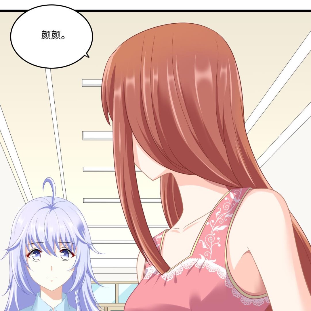 《寄养女的复仇》第159话 三个亿你要不要 第47页