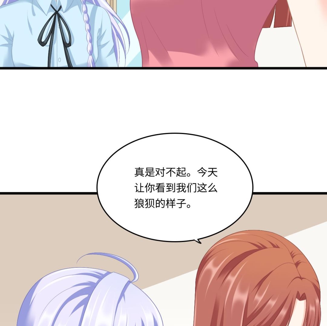 《寄养女的复仇》第159话 三个亿你要不要 第48页