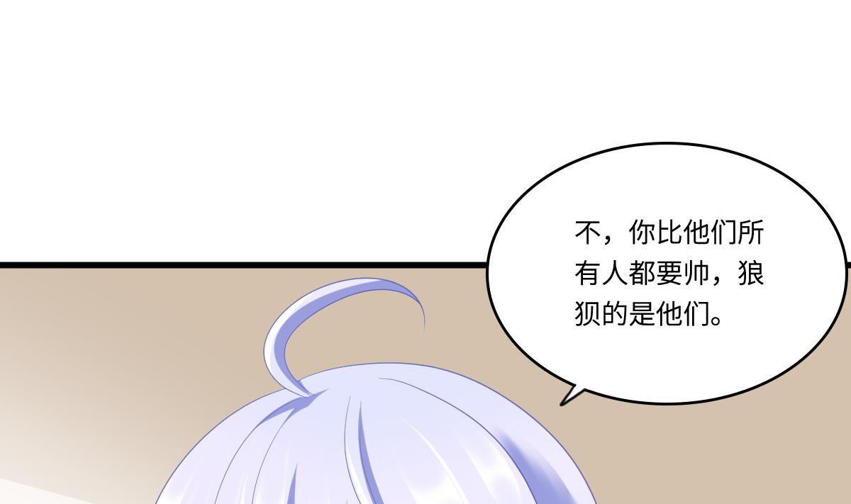 《寄养女的复仇》第159话 三个亿你要不要 第50页