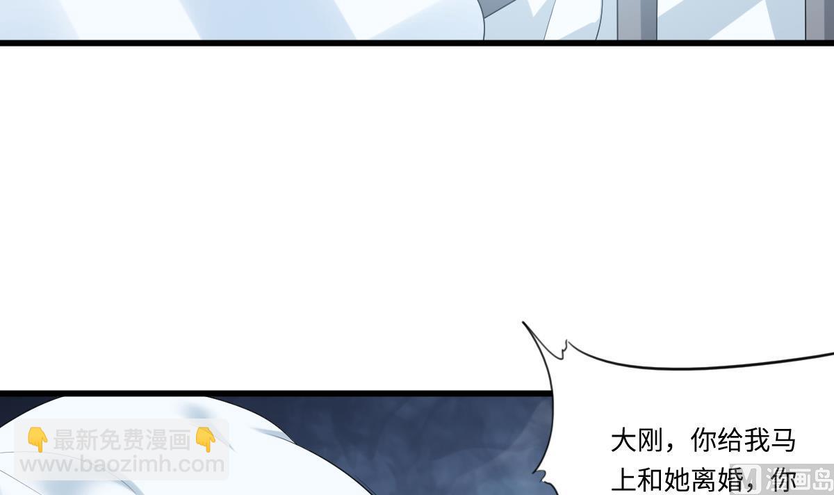 《寄养女的复仇》第159话 三个亿你要不要 第7页