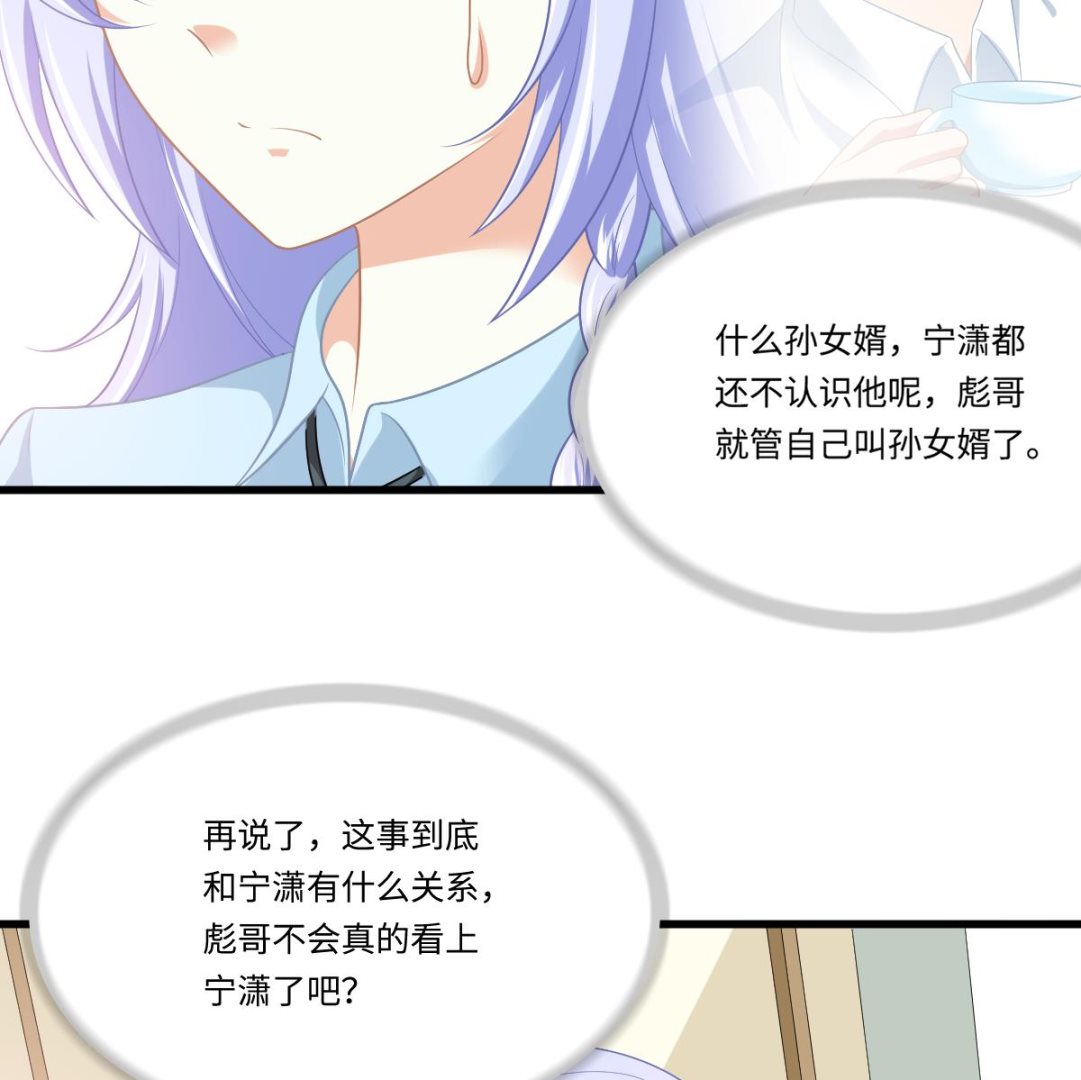 《寄养女的复仇》第158话 见到亲生父亲 第11页