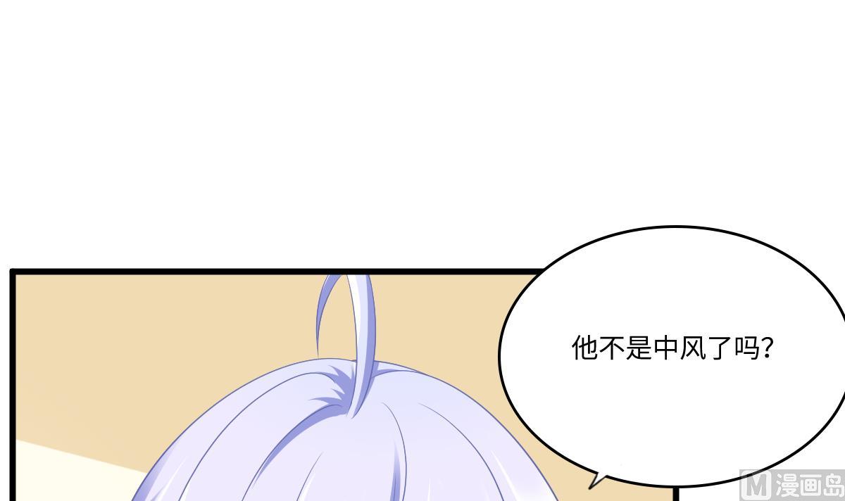 《寄养女的复仇》第158话 见到亲生父亲 第19页