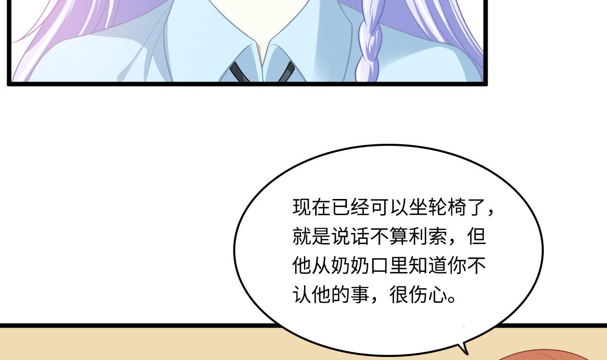 《寄养女的复仇》第158话 见到亲生父亲 第21页