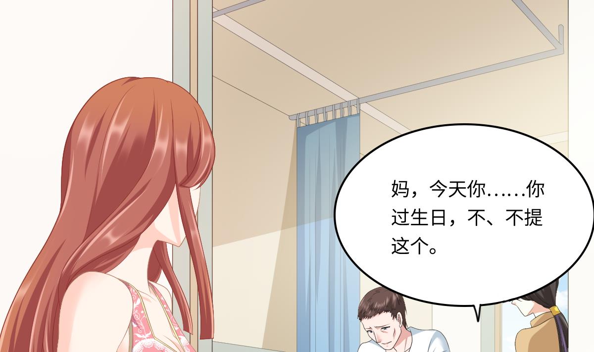 《寄养女的复仇》第158话 见到亲生父亲 第27页