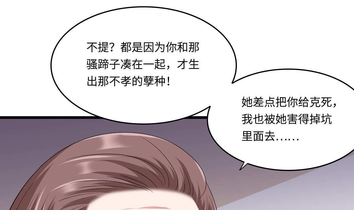 《寄养女的复仇》第158话 见到亲生父亲 第29页