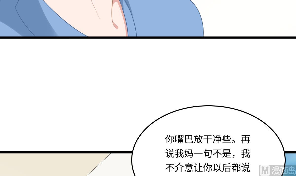 《寄养女的复仇》第158话 见到亲生父亲 第31页