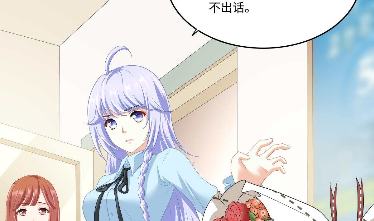 《寄养女的复仇》第158话 见到亲生父亲 第32页