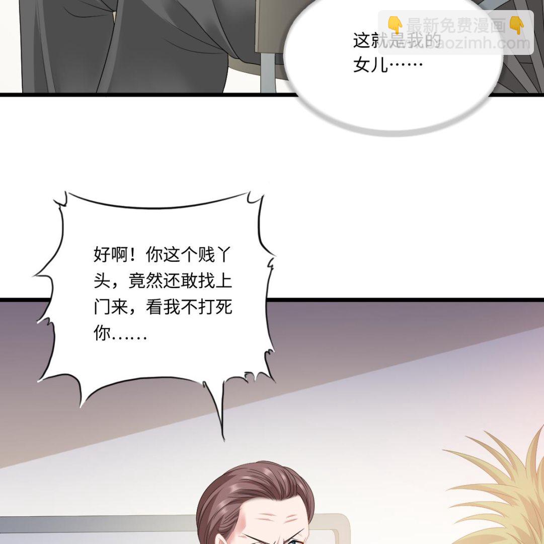 《寄养女的复仇》第158话 见到亲生父亲 第36页
