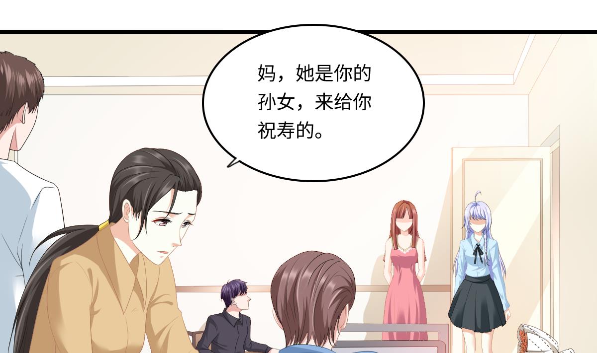 《寄养女的复仇》第158话 见到亲生父亲 第38页