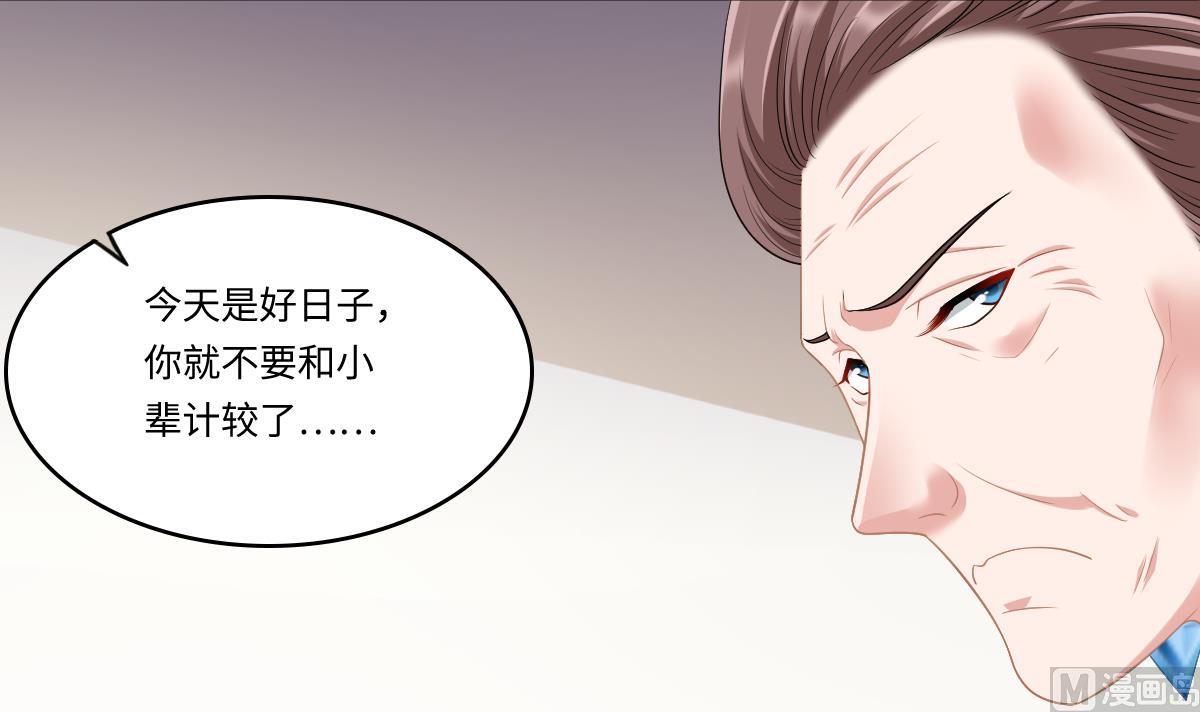 《寄养女的复仇》第158话 见到亲生父亲 第40页