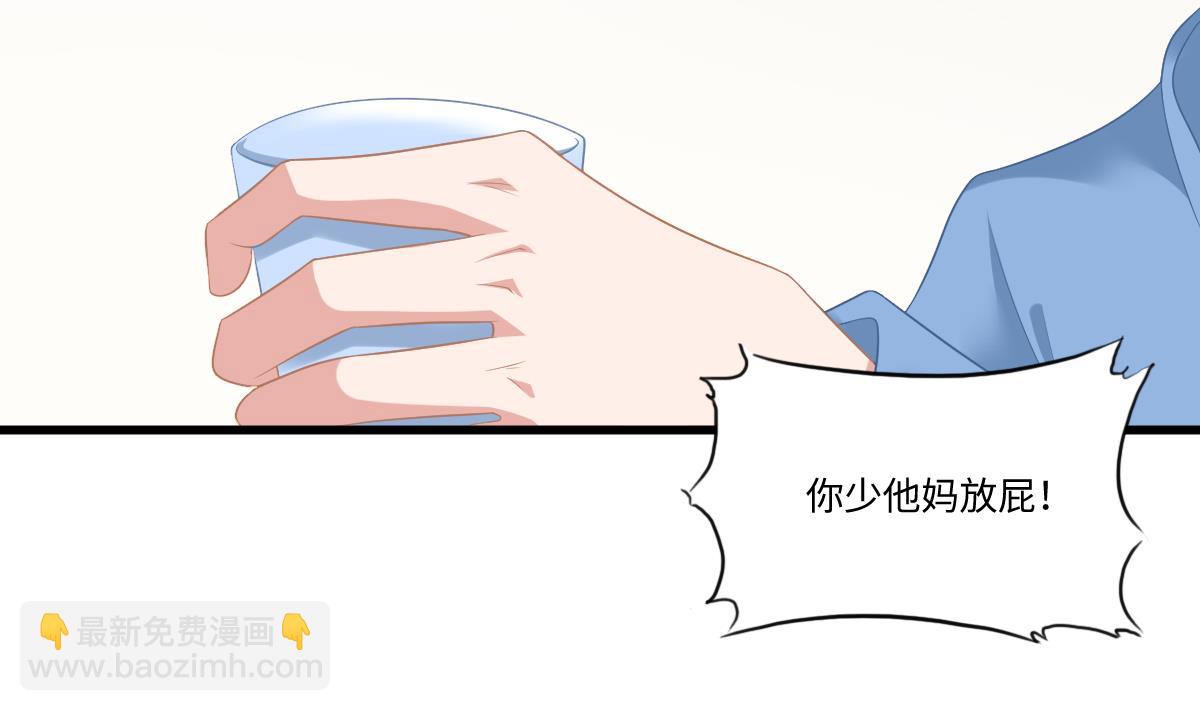 《寄养女的复仇》第158话 见到亲生父亲 第41页