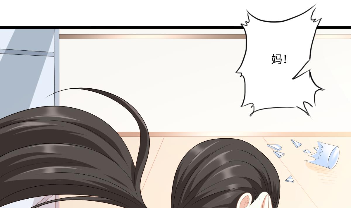 《寄养女的复仇》第158话 见到亲生父亲 第45页