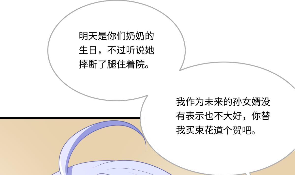 《寄养女的复仇》第158话 见到亲生父亲 第9页