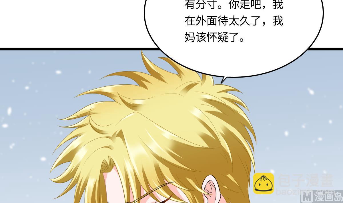 《寄养女的复仇》第164话 我不会认输 第10页