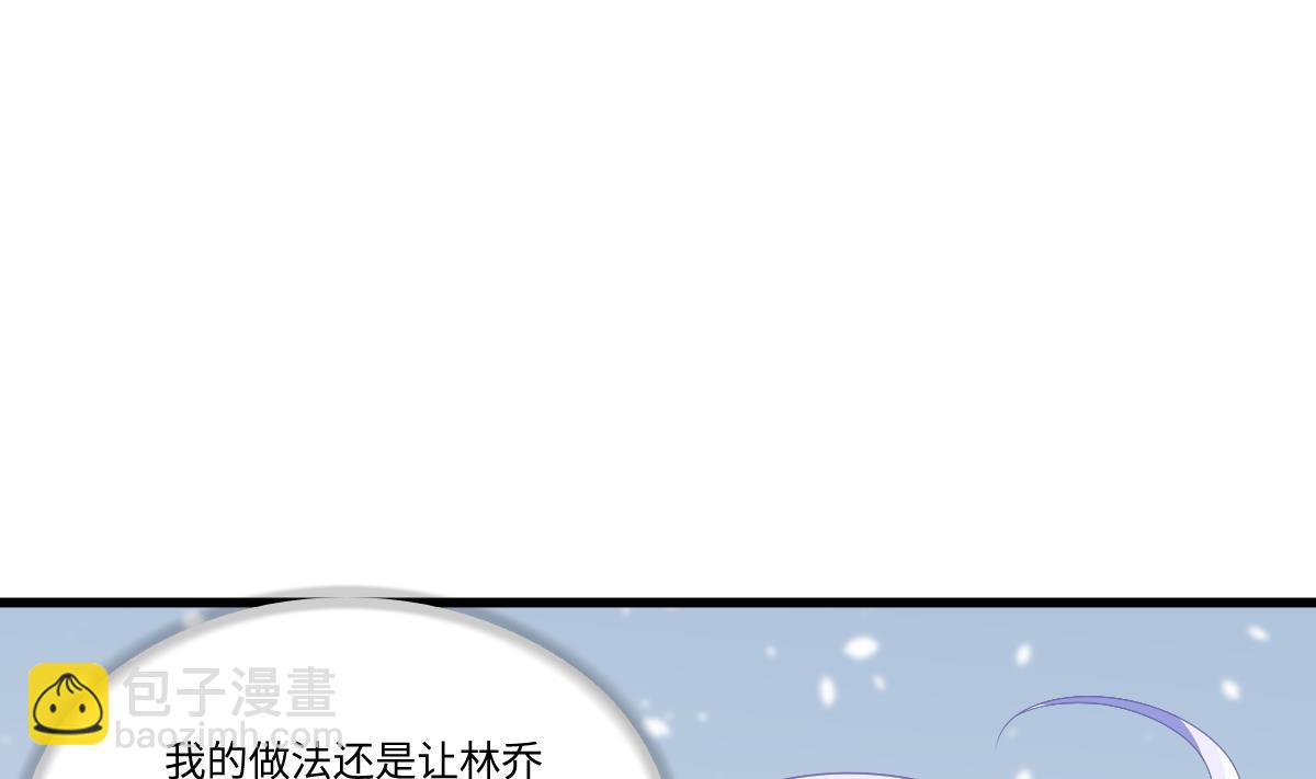 《寄养女的复仇》第164话 我不会认输 第14页