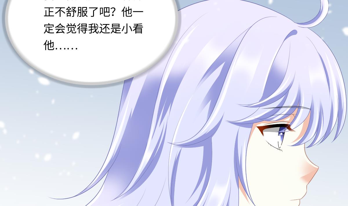 《寄养女的复仇》第164话 我不会认输 第15页