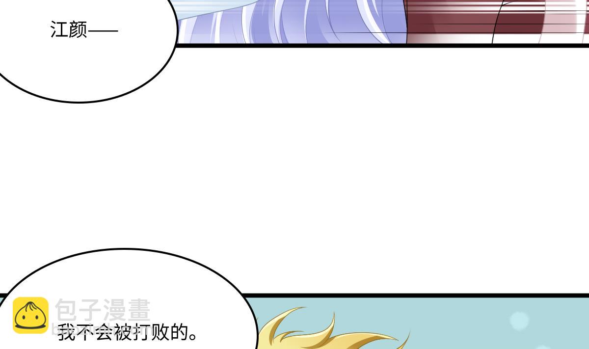 《寄养女的复仇》第164话 我不会认输 第18页