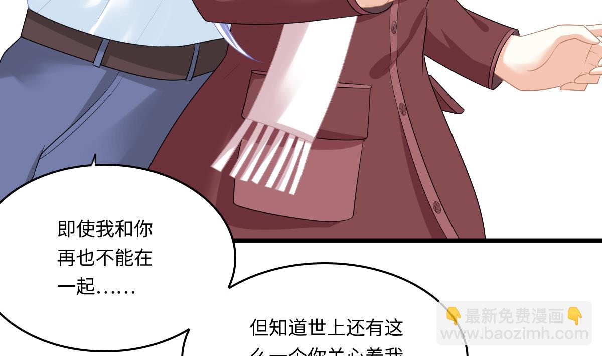 《寄养女的复仇》第164话 我不会认输 第21页