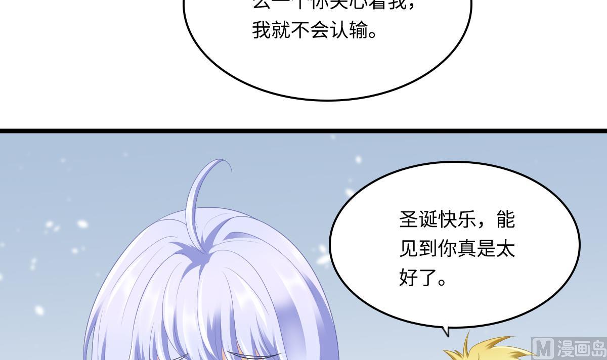 《寄养女的复仇》第164话 我不会认输 第22页