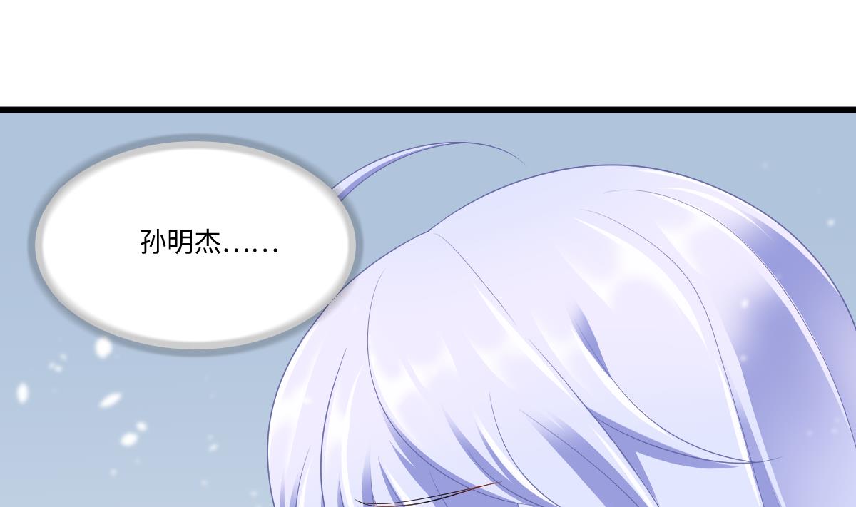 《寄养女的复仇》第164话 我不会认输 第32页