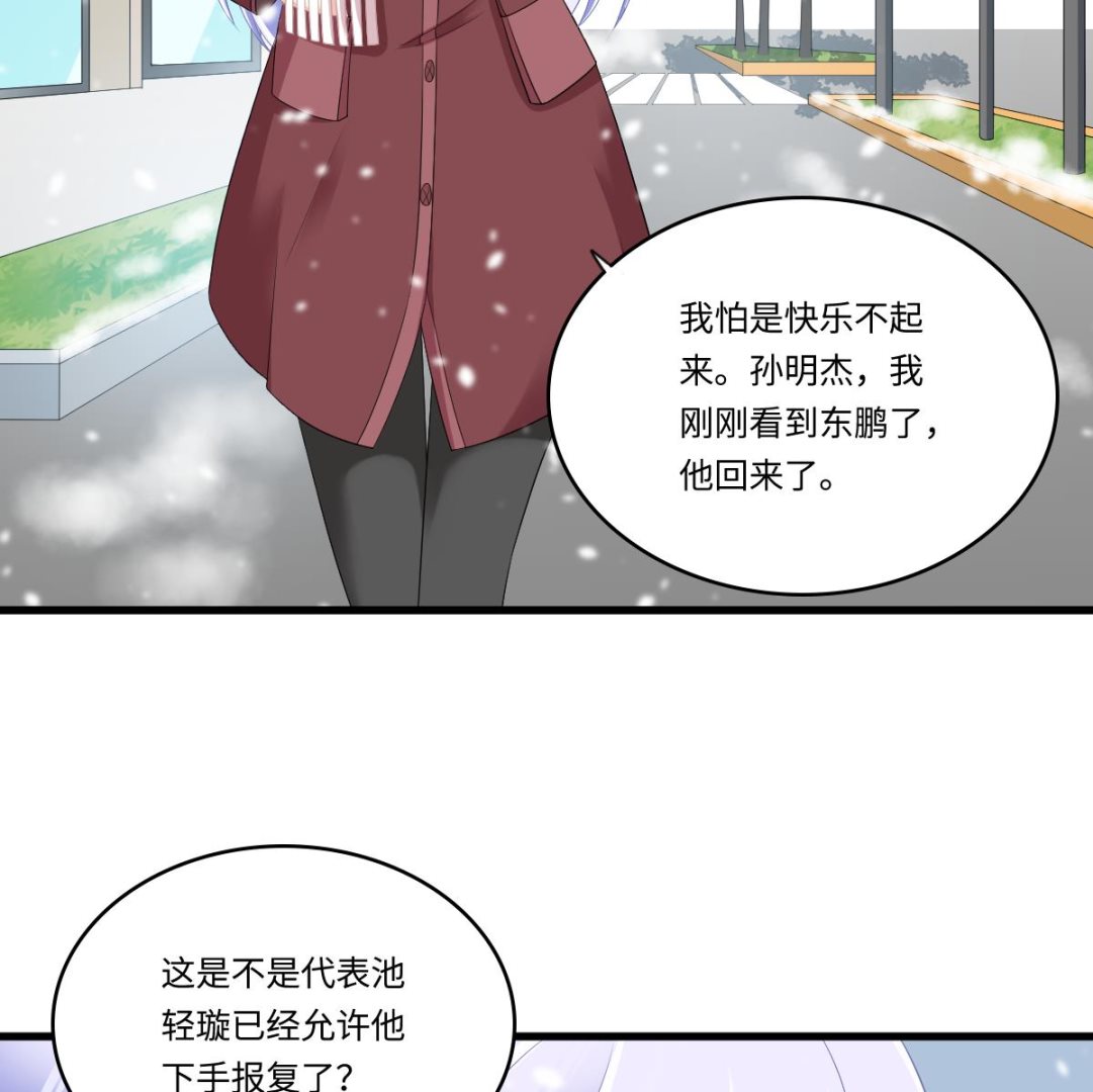 《寄养女的复仇》第164话 我不会认输 第36页