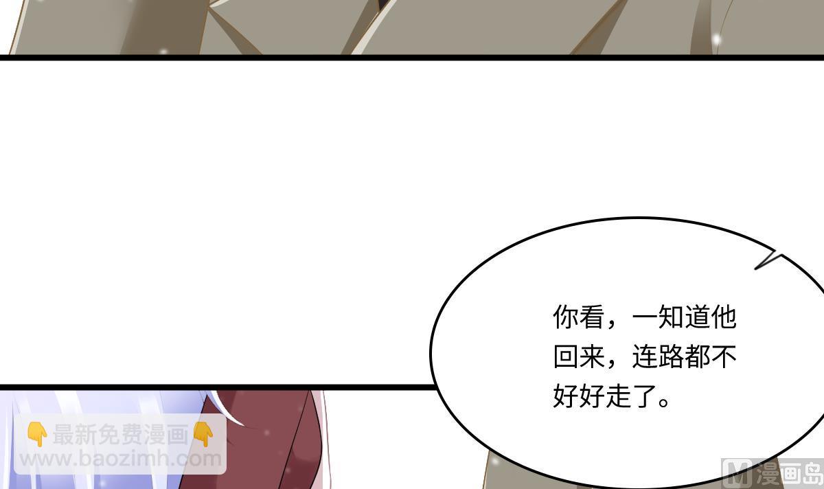 《寄养女的复仇》第164话 我不会认输 第40页