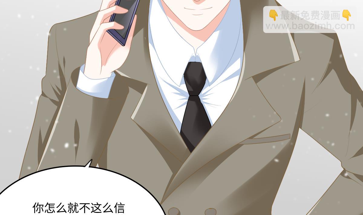 《寄养女的复仇》第164话 我不会认输 第45页