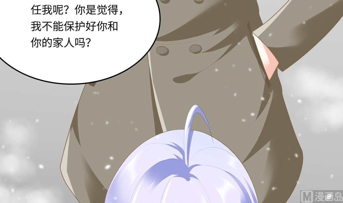 《寄养女的复仇》第164话 我不会认输 第46页