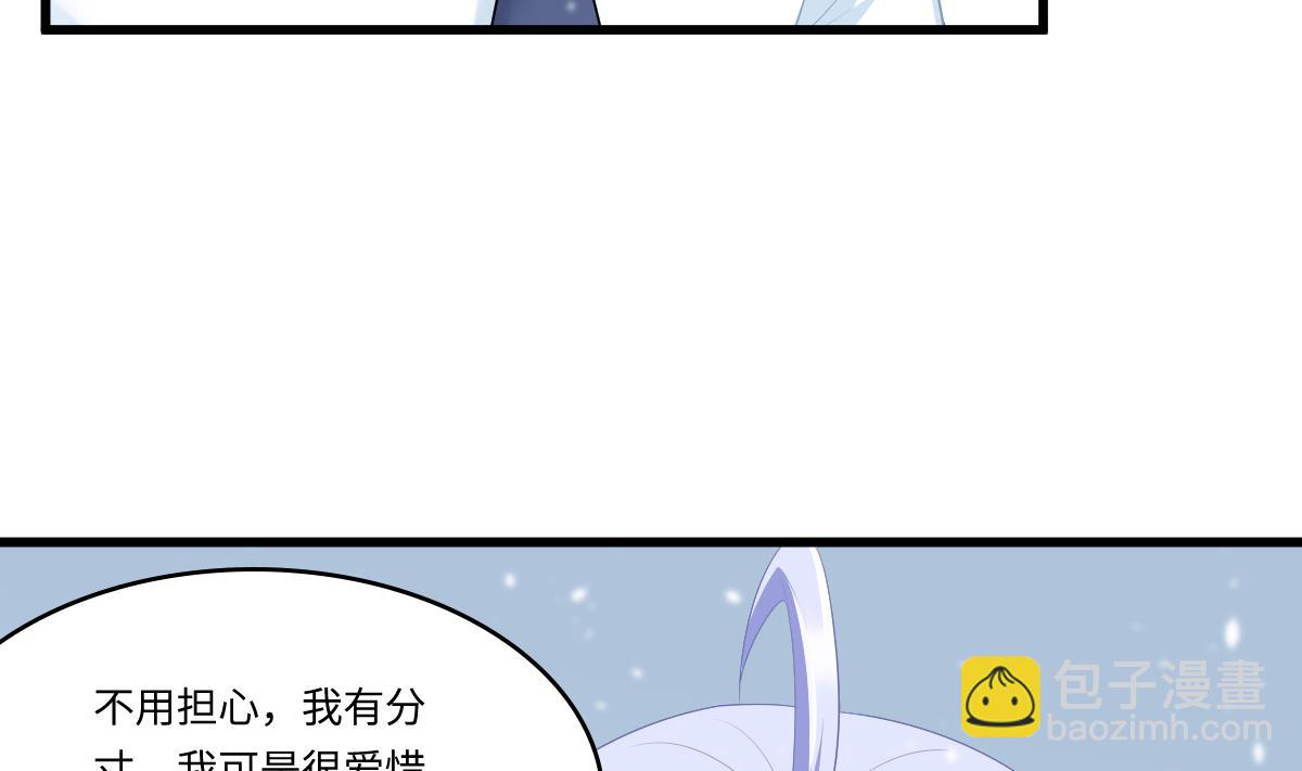 《寄养女的复仇》第164话 我不会认输 第6页