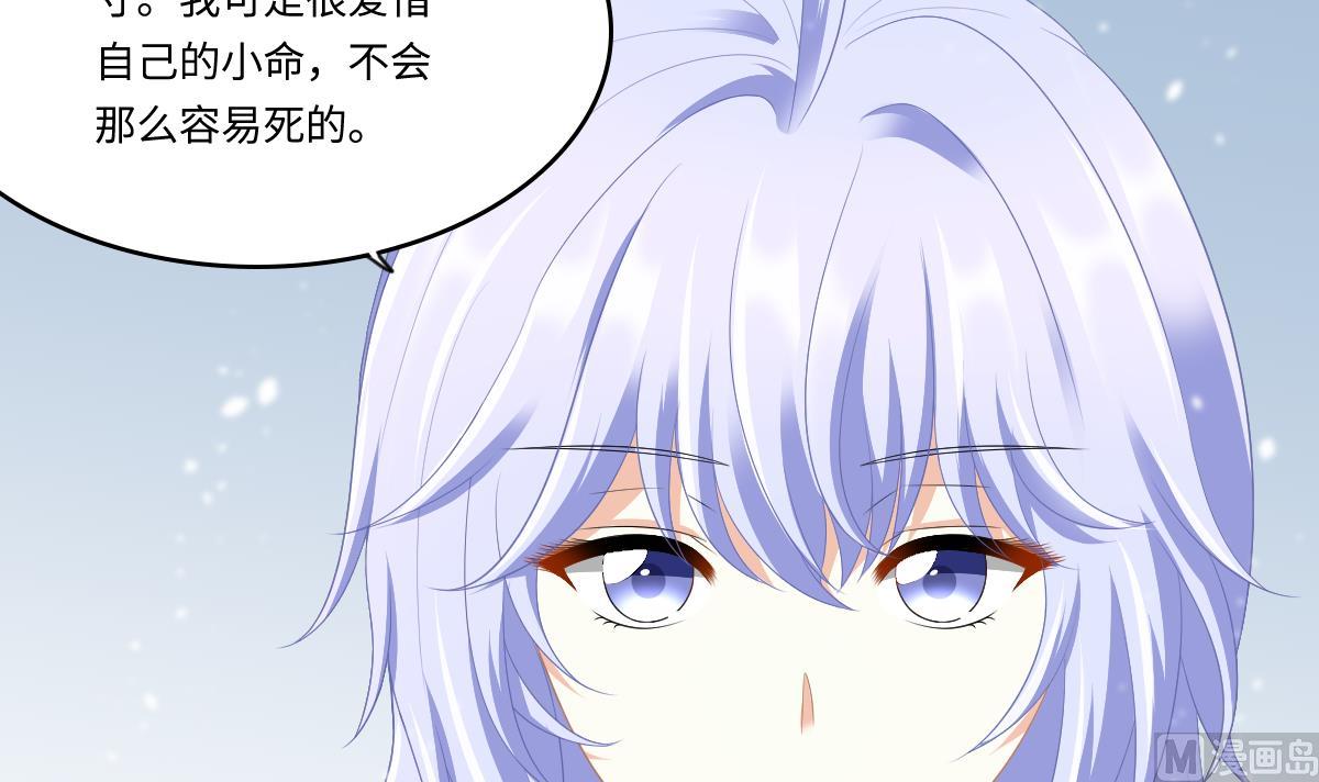 《寄养女的复仇》第164话 我不会认输 第7页