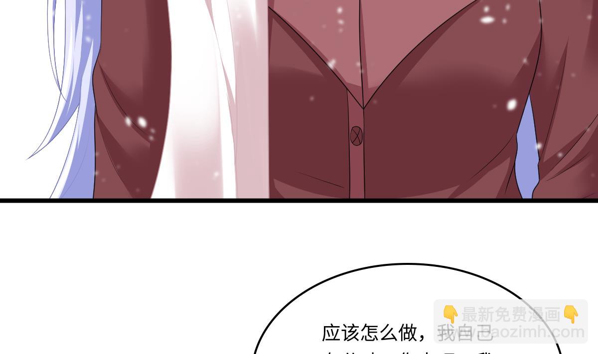 《寄养女的复仇》第164话 我不会认输 第9页