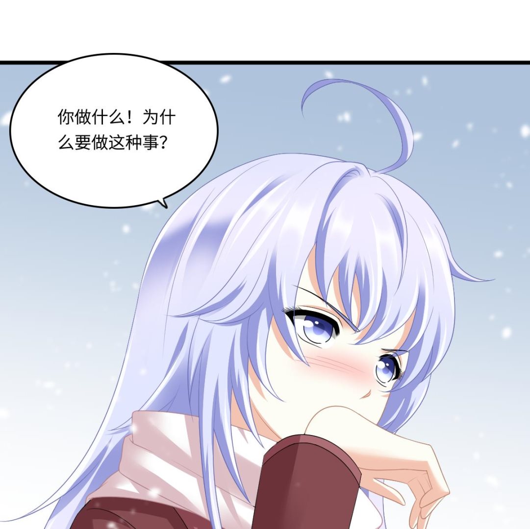 《寄养女的复仇》第163话 绝望的林乔正 第12页