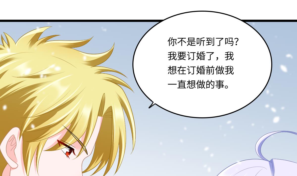 《寄养女的复仇》第163话 绝望的林乔正 第14页