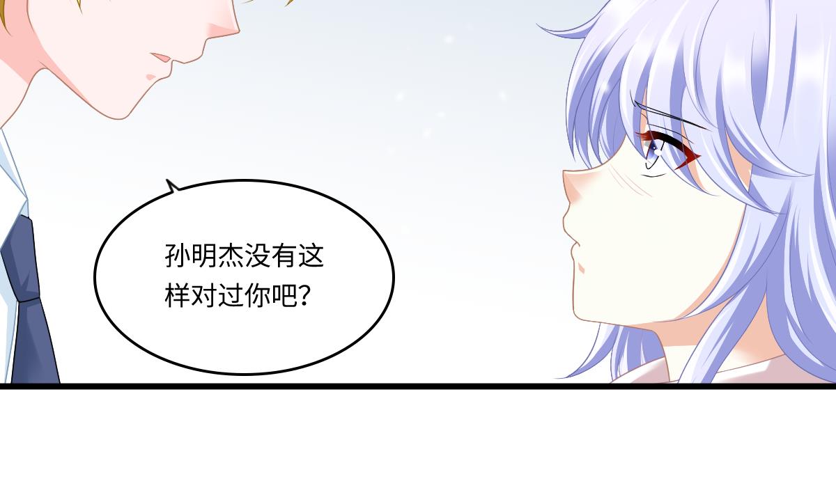 《寄养女的复仇》第163话 绝望的林乔正 第15页