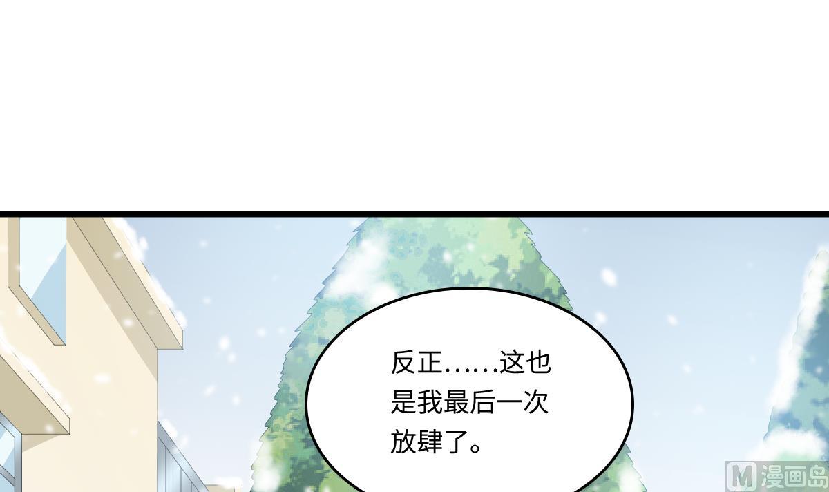 《寄养女的复仇》第163话 绝望的林乔正 第16页