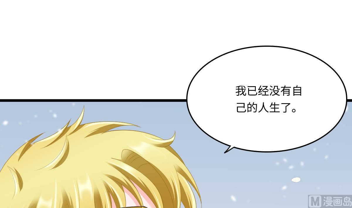 《寄养女的复仇》第163话 绝望的林乔正 第19页