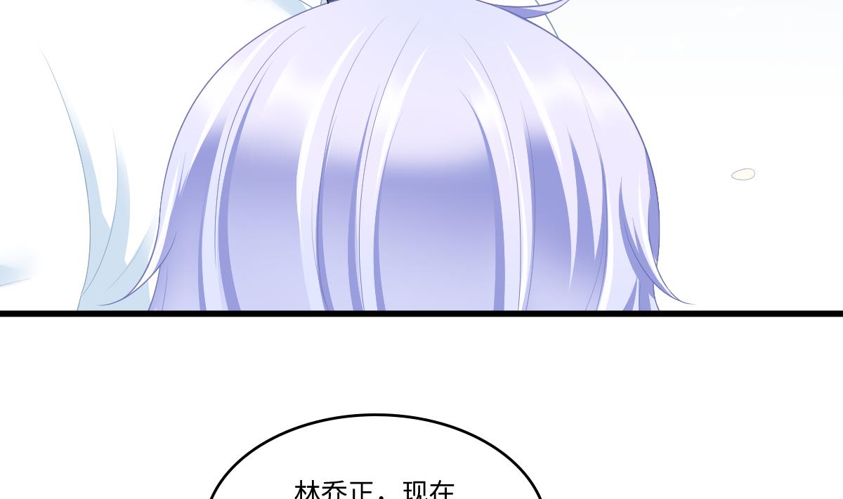 《寄养女的复仇》第163话 绝望的林乔正 第21页
