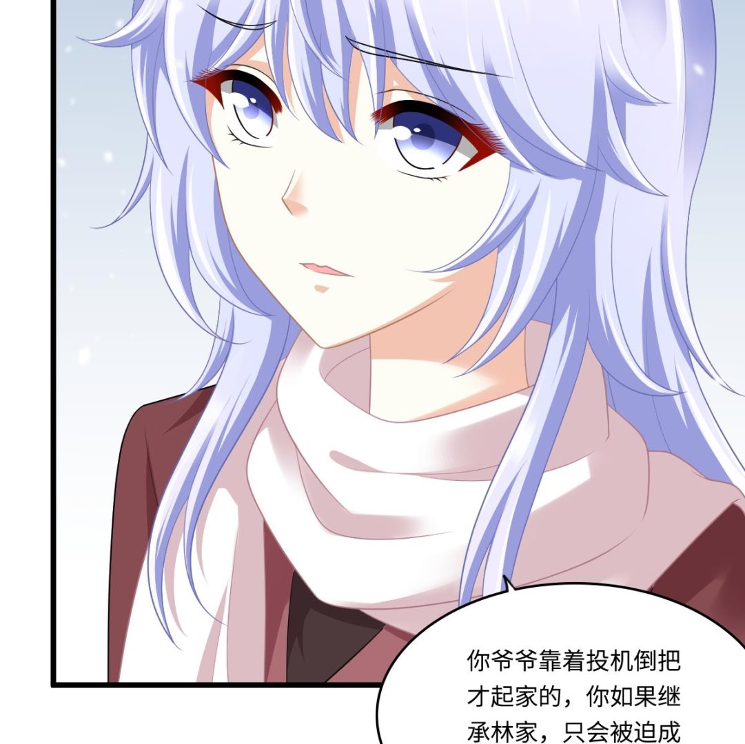 《寄养女的复仇》第163话 绝望的林乔正 第23页
