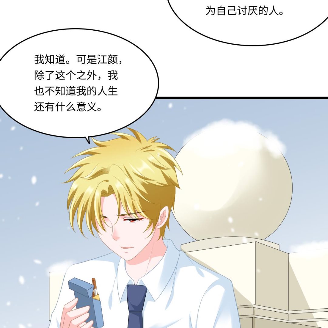 《寄养女的复仇》第163话 绝望的林乔正 第24页