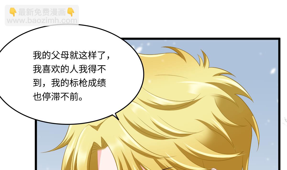 《寄养女的复仇》第163话 绝望的林乔正 第26页