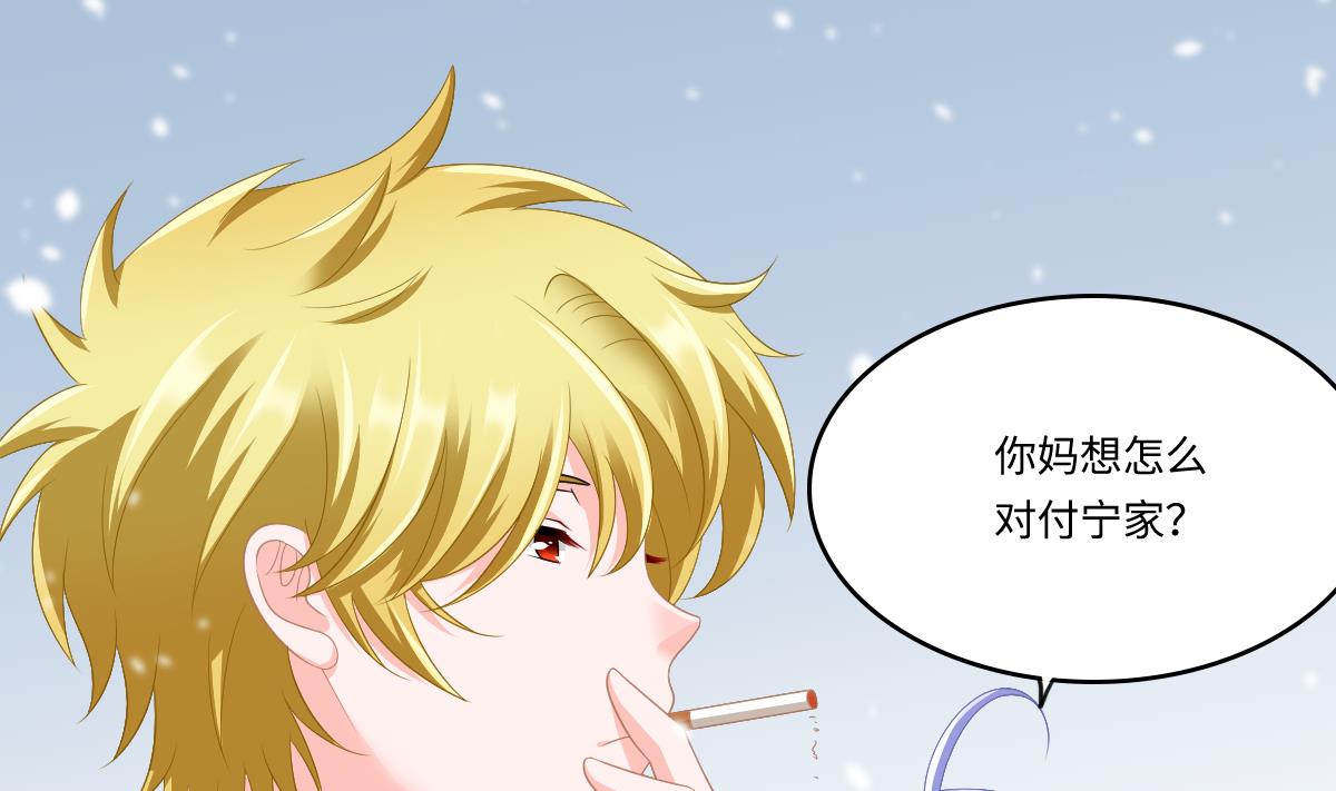 《寄养女的复仇》第163话 绝望的林乔正 第29页