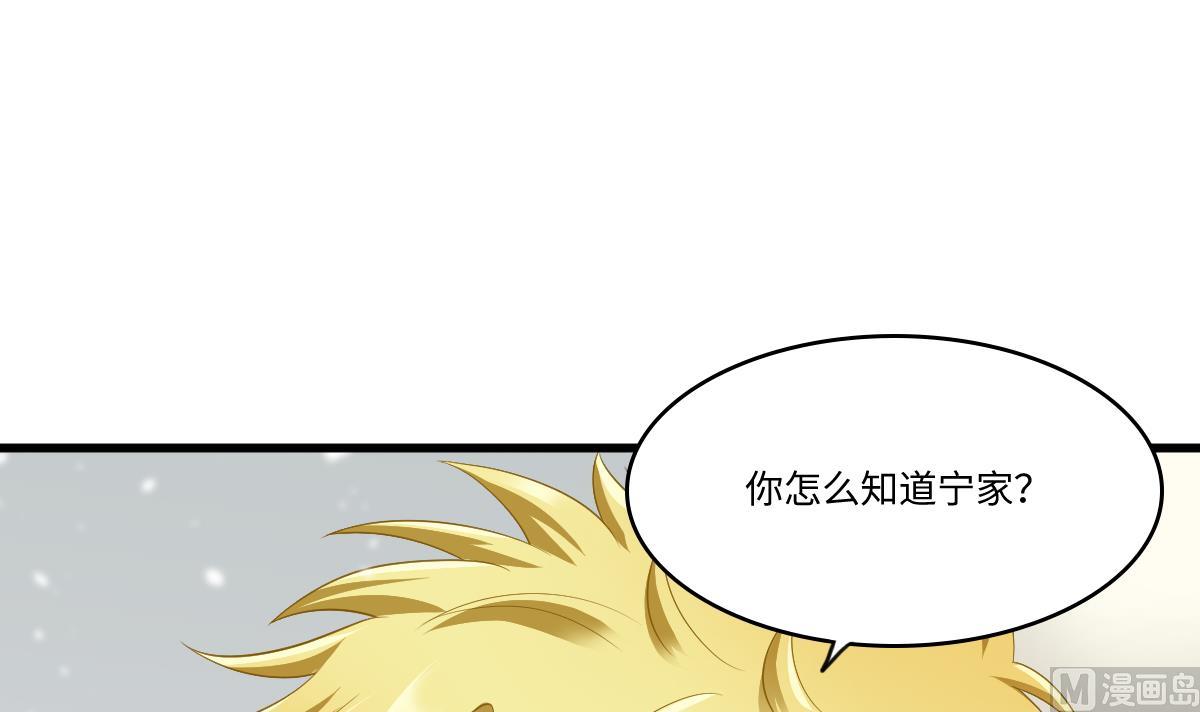 《寄养女的复仇》第163话 绝望的林乔正 第31页