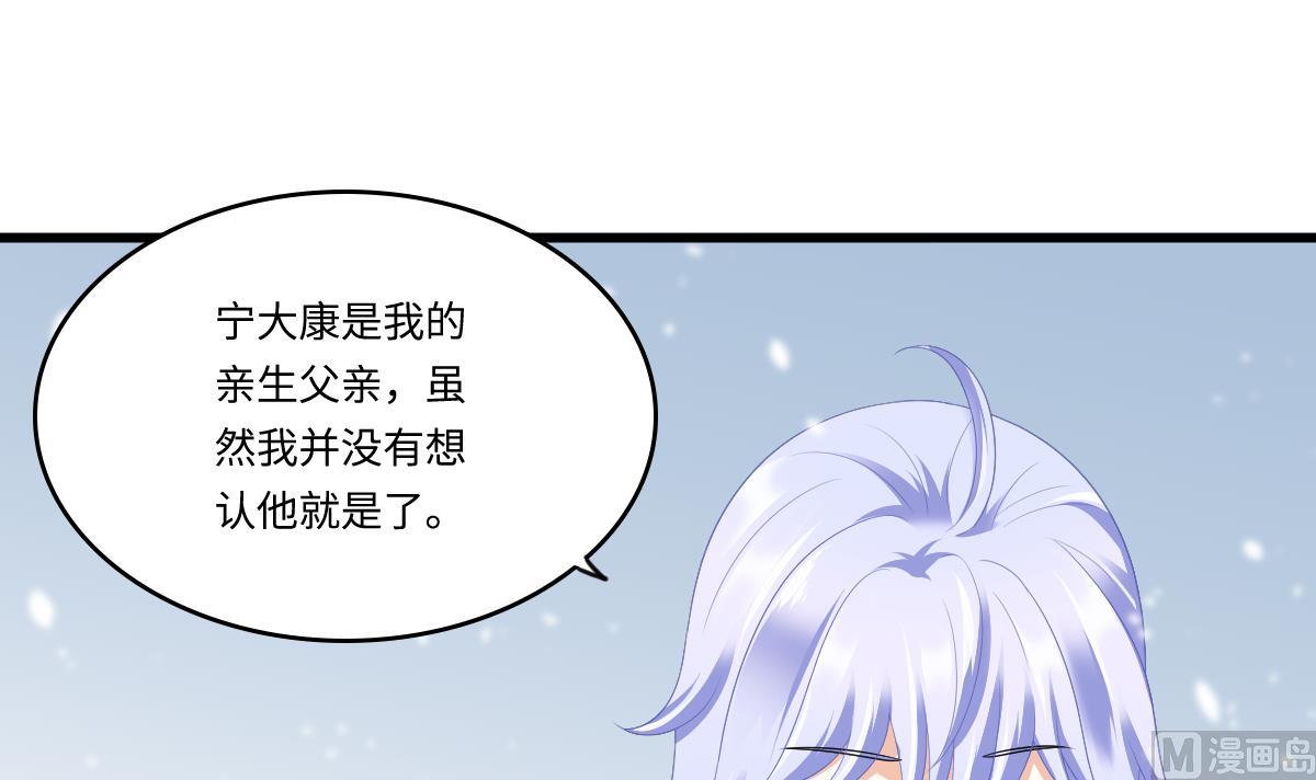 《寄养女的复仇》第163话 绝望的林乔正 第34页