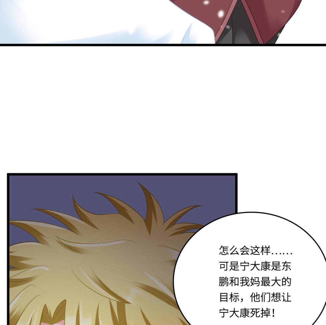 《寄养女的复仇》第163话 绝望的林乔正 第36页