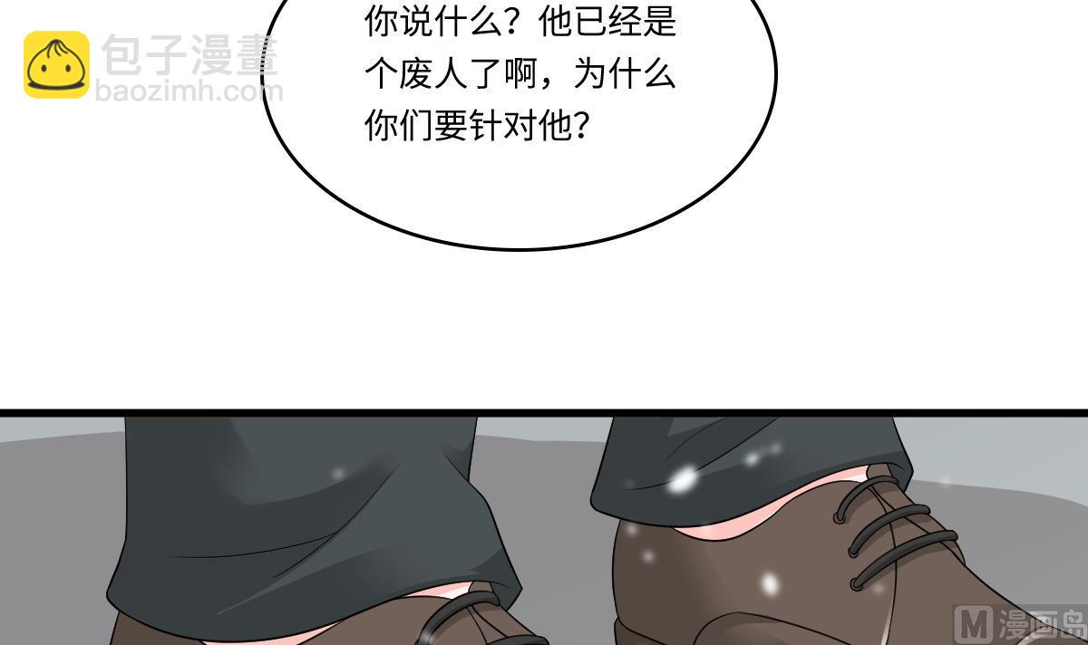 《寄养女的复仇》第163话 绝望的林乔正 第40页
