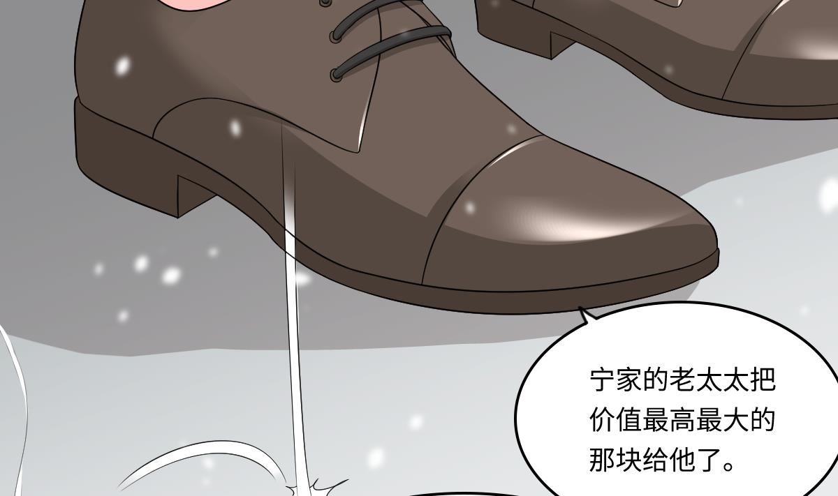 《寄养女的复仇》第163话 绝望的林乔正 第41页