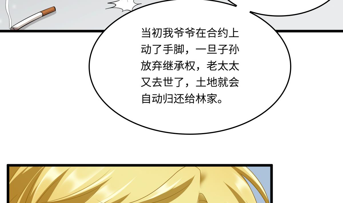《寄养女的复仇》第163话 绝望的林乔正 第42页