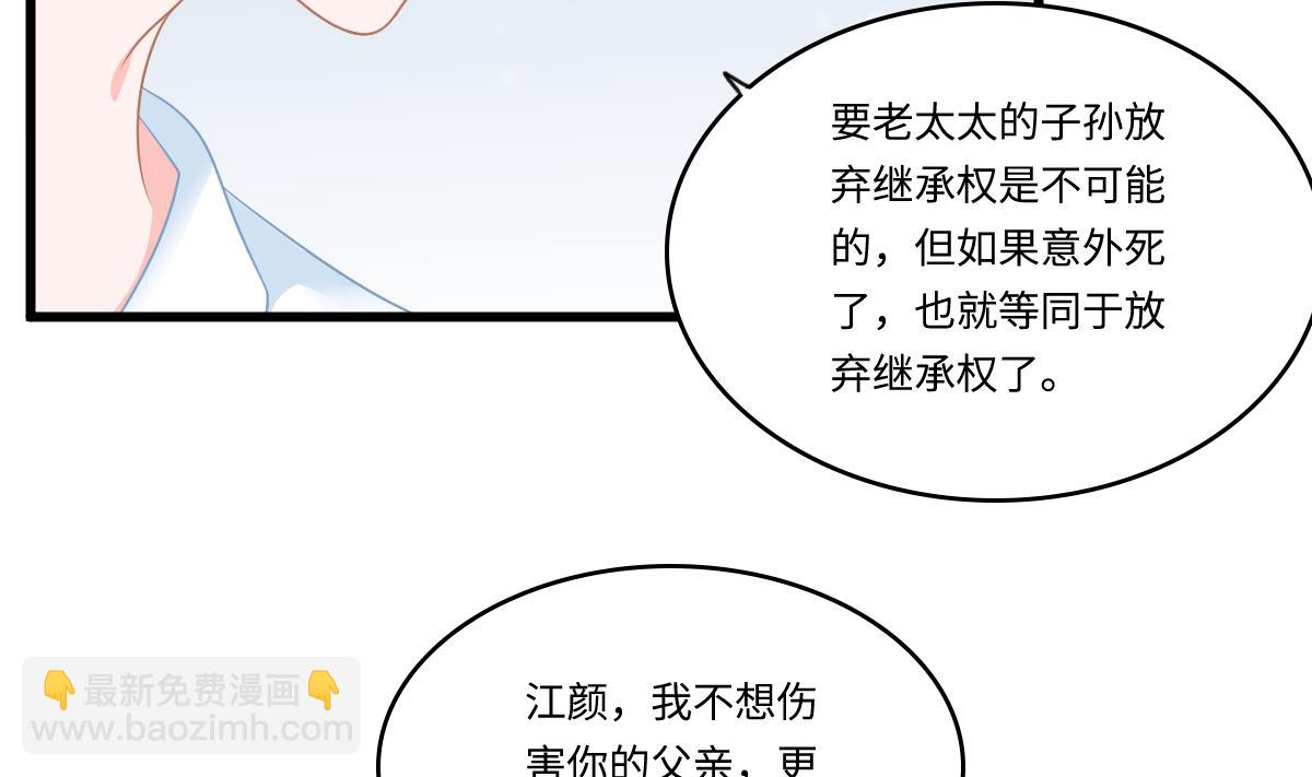 《寄养女的复仇》第163话 绝望的林乔正 第44页